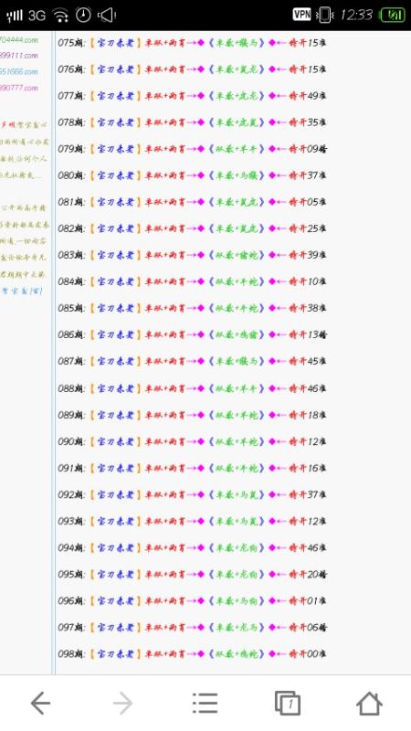 2025十二生肖49碼表|進度釋義解釋落實,關(guān)于十二生肖與數(shù)字編碼的關(guān)聯(lián)——解讀2025年十二生肖49碼表及其進度釋義與落實分析