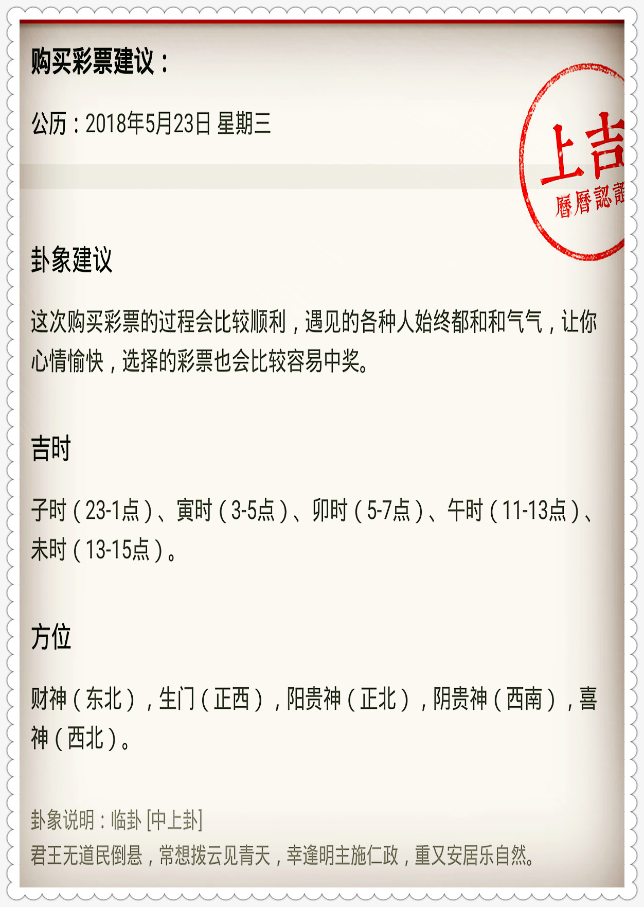 哈哈大笑 第6頁