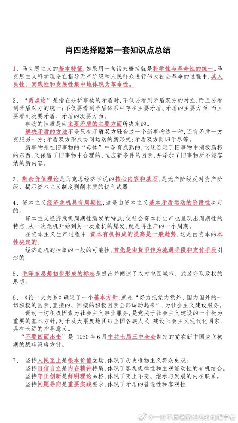 精準(zhǔn)一肖一碼一子一中|知識(shí)釋義解釋落實(shí),精準(zhǔn)一肖一碼一子一中，知識(shí)釋義、解釋與落實(shí)