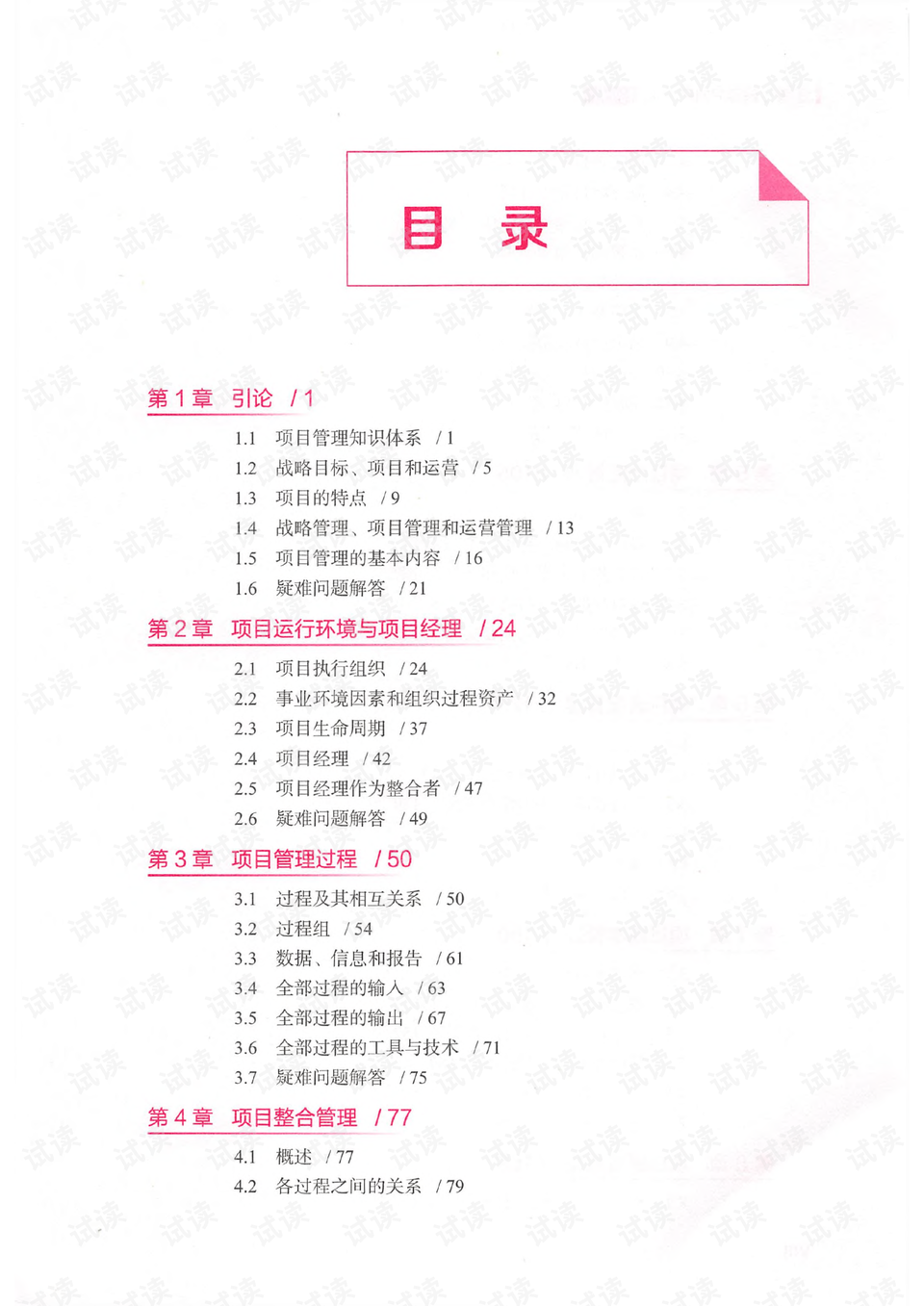 澳門4949開獎結(jié)果最快|項目釋義解釋落實,澳門4949開獎結(jié)果最快，項目釋義解釋與落實策略