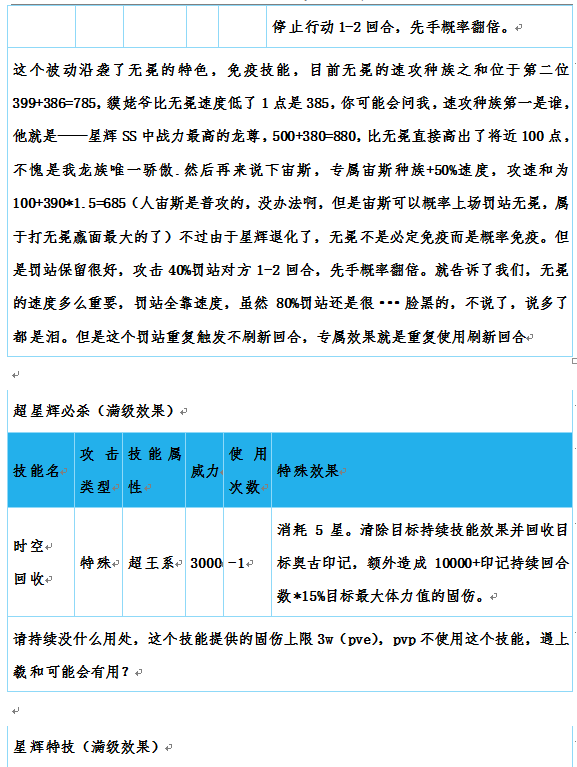 新門內部資料精準大全最新章節(jié)免費|思維釋義解釋落實,新門內部資料精準大全，思維釋義、解釋落實與最新章節(jié)的免費探索
