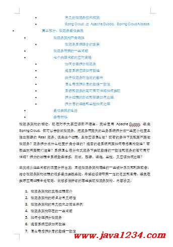 新澳正版資料與內(nèi)部資料|傳承釋義解釋落實,新澳正版資料與內(nèi)部資料的傳承釋義、解釋及落實