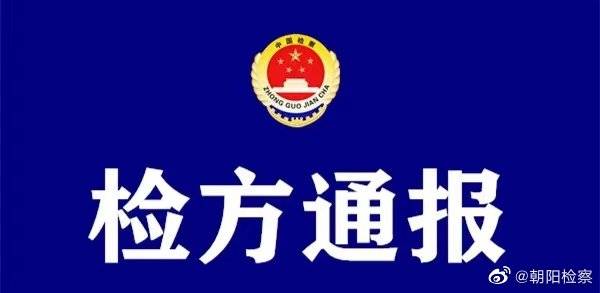 中船溫剛逮捕了嗎最新消息今天|鑒賞釋義解釋落實(shí),關(guān)于中船溫剛的最新消息及釋義解釋落實(shí)的探討