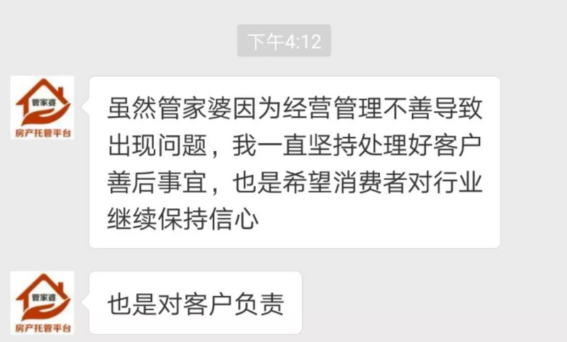 眉開眼笑 第4頁