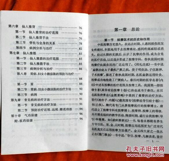 正版資料免費資料大全十點半|逆風釋義解釋落實,正版資料與免費資料大全，十點半的逆風釋義與落實