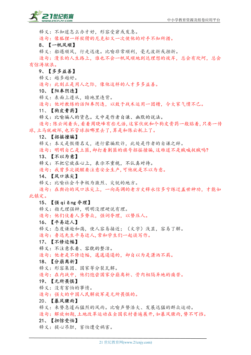 白小姐資料大全 正版資料白小姐奇緣四肖|專橫釋義解釋落實,探索白小姐資料大全與奇緣四肖，專橫釋義與深入解析