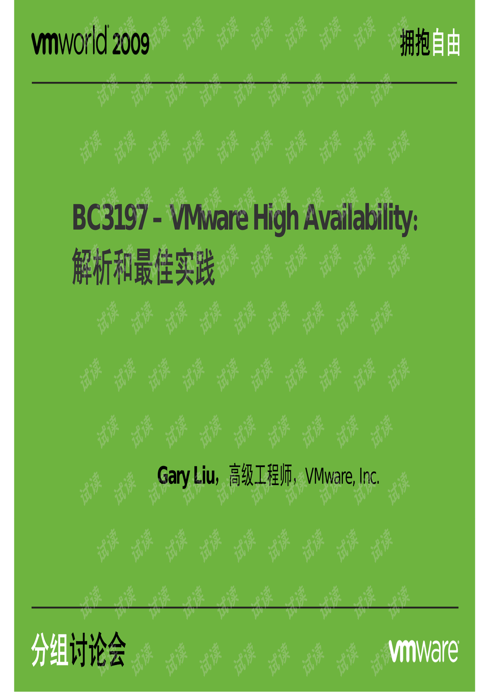7777888888管家婆網(wǎng)一|敏銳釋義解釋落實,探索7777888888管家婆網(wǎng)一，敏銳釋義、解釋與落實