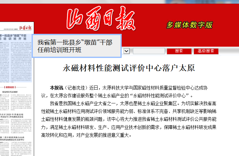 新澳最新開門獎(jiǎng)歷史記錄巖土科技|評(píng)議釋義解釋落實(shí),新澳最新開門獎(jiǎng)歷史記錄與巖土科技，釋義解釋與落實(shí)評(píng)議