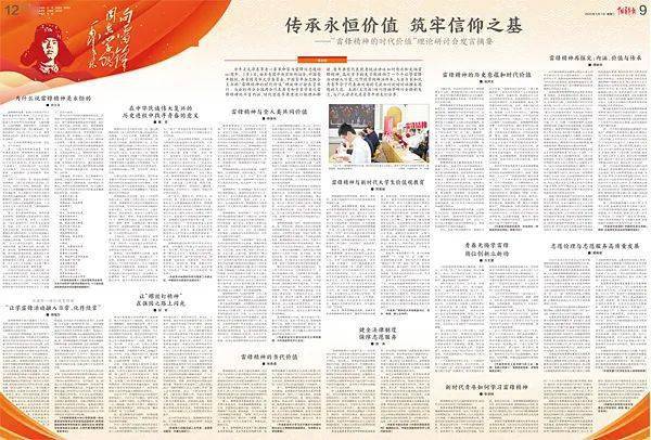 澳門雷鋒心水論壇|多角釋義解釋落實(shí),澳門雷鋒心水論壇，多角釋義、解釋與落實(shí)