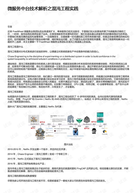 7777788888精準新傳真使用方法|絕妙釋義解釋落實,掌握精準新傳真技術，7777788888的使用方法與絕妙釋義解釋落實策略