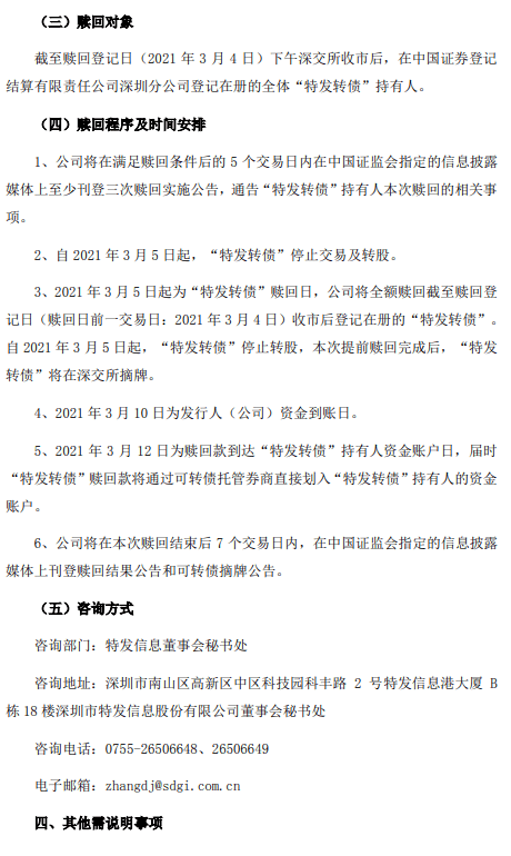 澳門六今晚開什么特馬|透明釋義解釋落實,澳門六今晚開什么特馬，透明釋義解釋落實的重要性