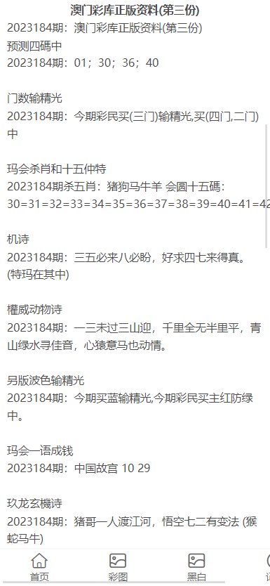 澳門正版資料全免費看|以知釋義解釋落實,澳門正版資料全免費看，以知釋義解釋落實的重要性