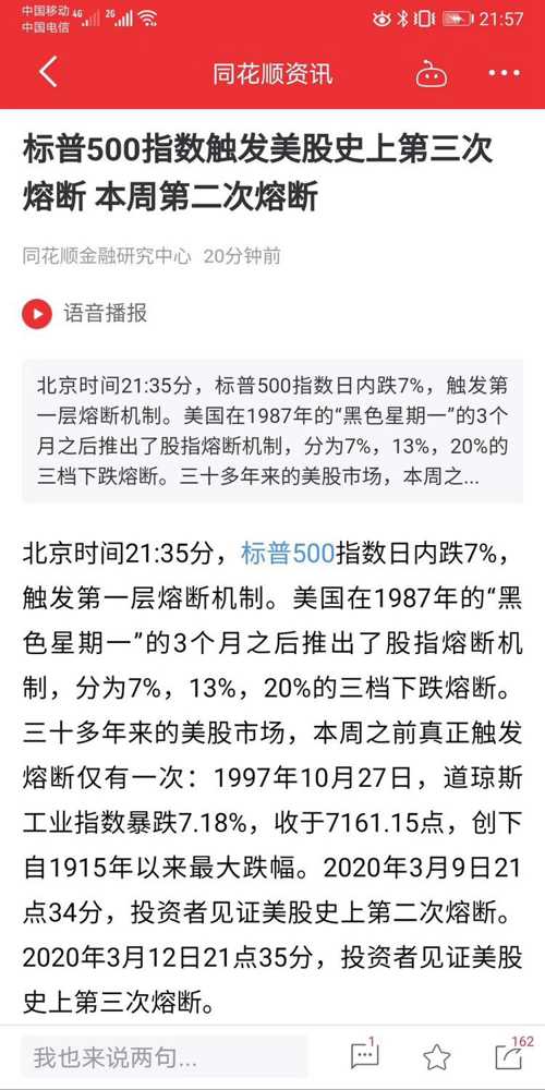 畫蛇添足 第5頁