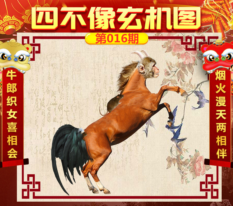 今晚四不像必中一肖圖118|話題釋義解釋落實(shí),今晚四不像必中一肖圖118話題釋義解釋落實(shí)
