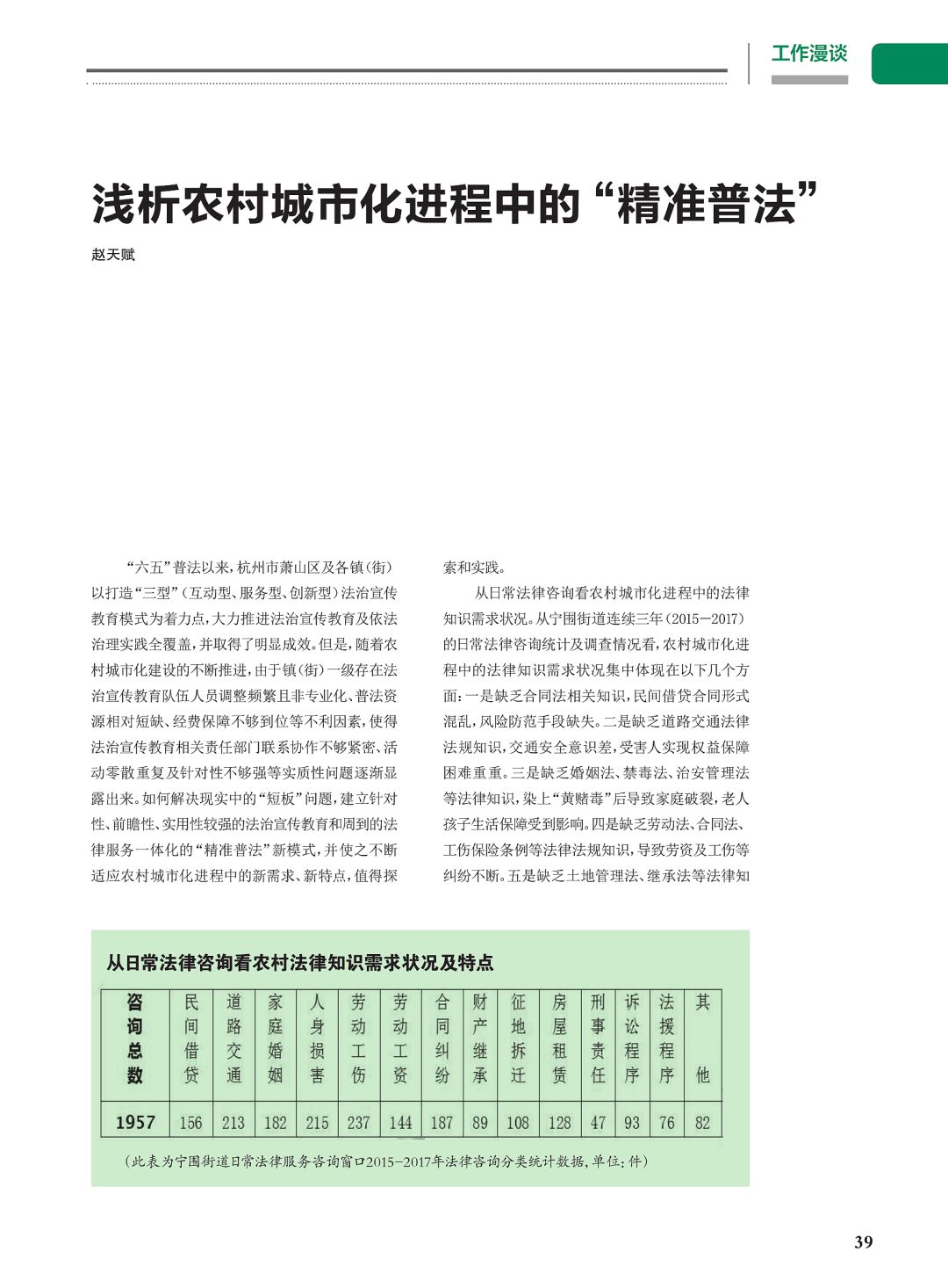 7777788888精準新傳真|可信釋義解釋落實,探究精準新傳真與可信釋義的落實之道——以數(shù)字7777788888為視角