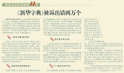 澳門三肖三碼精準(zhǔn)100%新華字典|議論釋義解釋落實(shí),澳門三肖三碼精準(zhǔn)與新華字典釋義解釋落實(shí)的探討