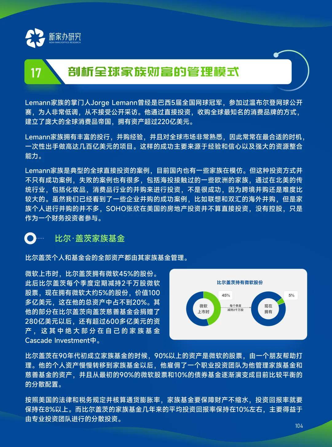 2025新澳精準正版資料|智能釋義解釋落實,新澳精準正版資料與智能釋義解釋落實，未來之路的探索