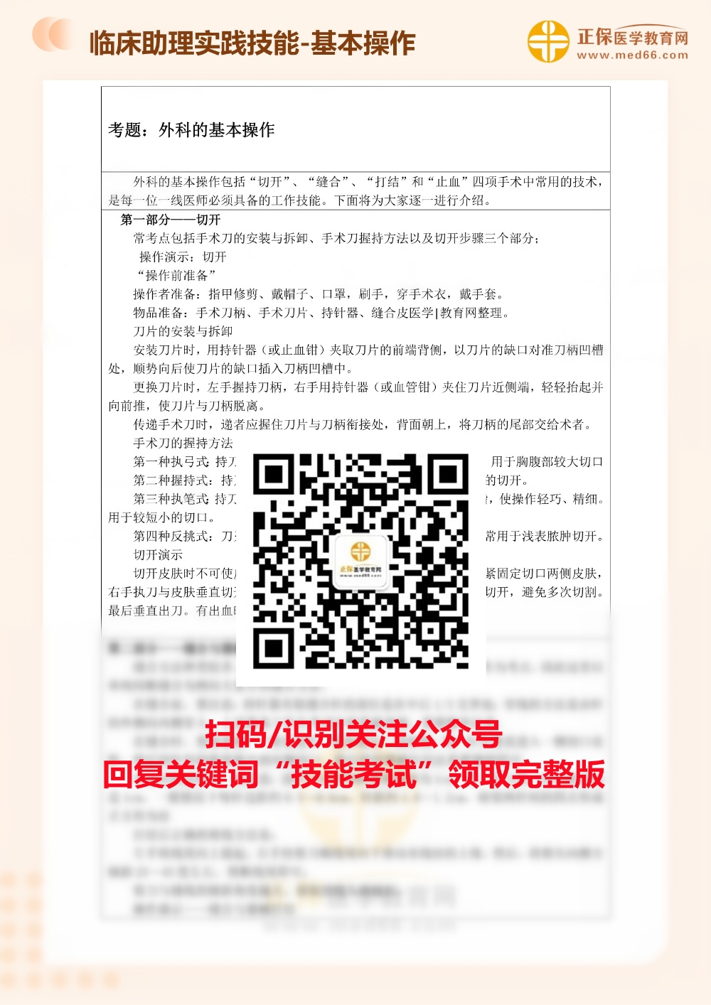 7777788888管家婆免費|追根釋義解釋落實,關于7777788888管家婆免費與追根釋義解釋落實的探討