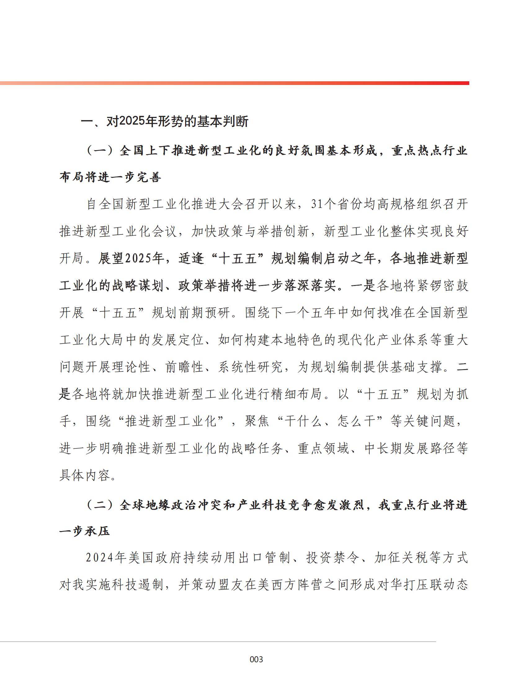 2025年一肖一碼一中|化市釋義解釋落實(shí),解析未來(lái)趨勢(shì)，一肖一碼一中與化市的落實(shí)之路（關(guān)鍵詞解析）