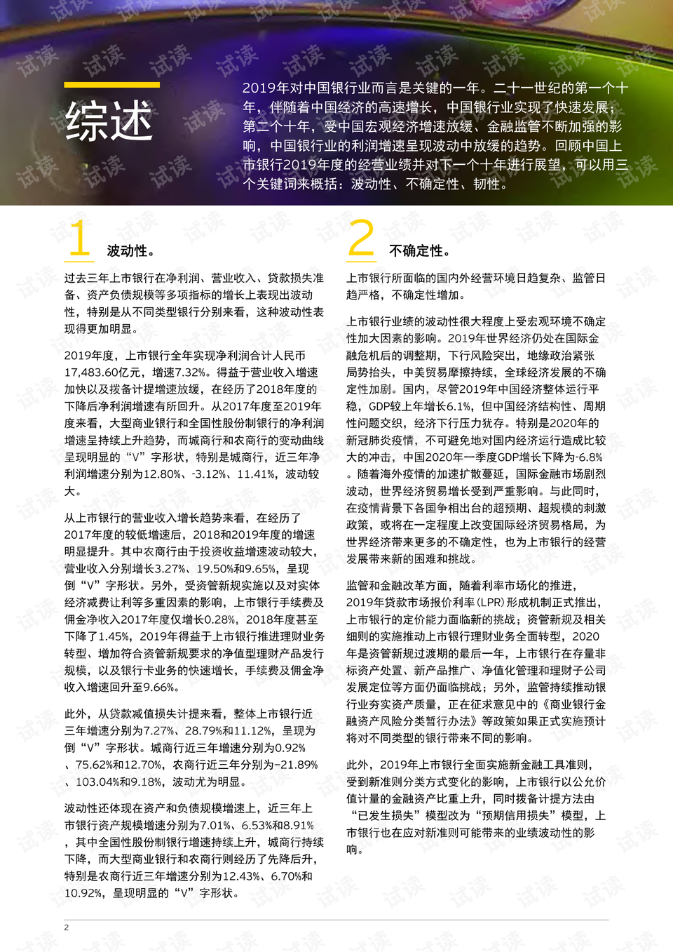 2025年澳門天天開好彩|顧及釋義解釋落實(shí),澳門未來展望，2025年天天開好彩的愿景與實(shí)現(xiàn)路徑