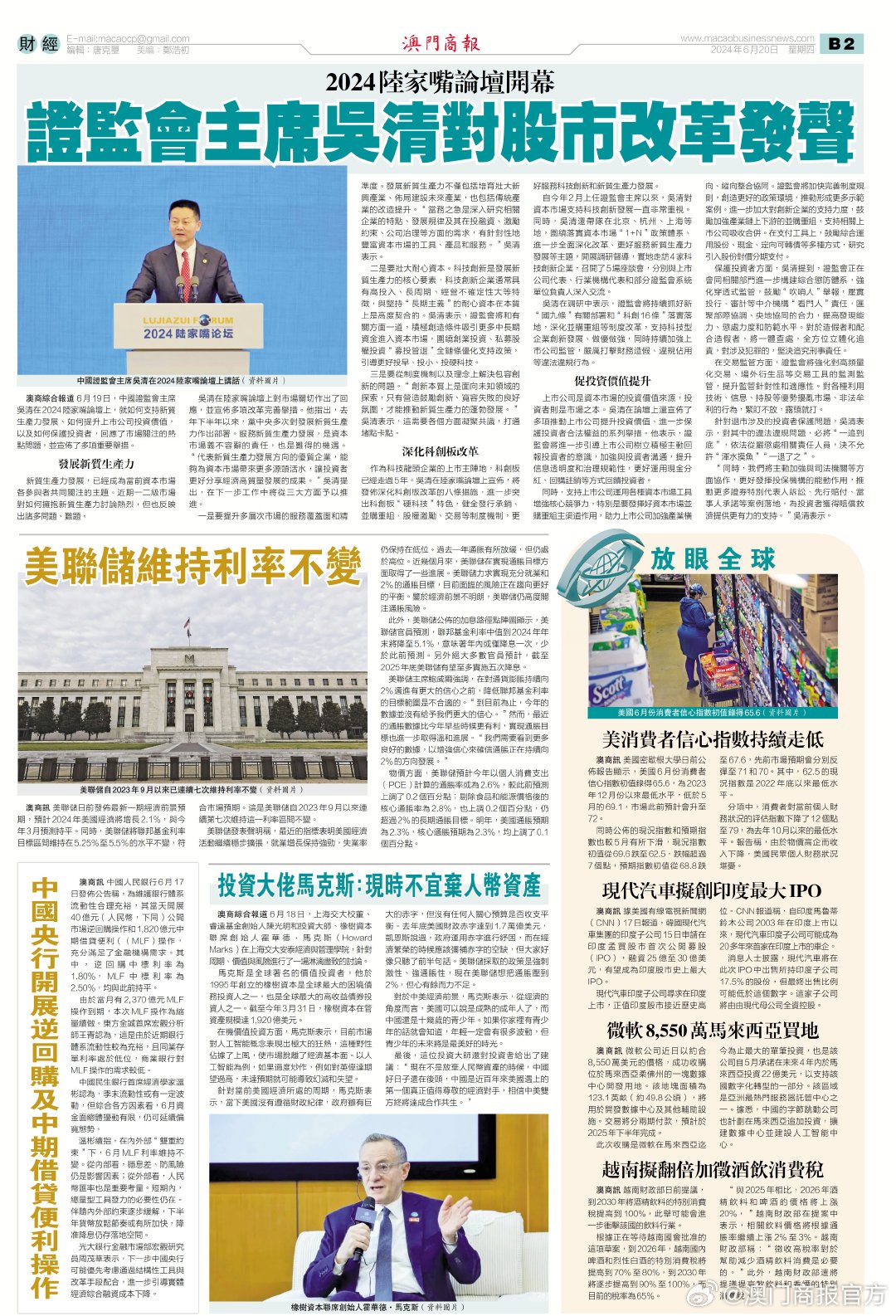 新澳門(mén)六2004開(kāi)獎(jiǎng)記錄|堅(jiān)固釋義解釋落實(shí),新澳門(mén)六2004開(kāi)獎(jiǎng)記錄與堅(jiān)固釋義，解釋與落實(shí)的探討
