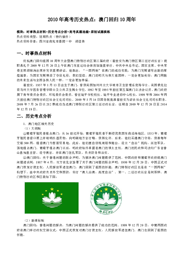 新澳最新開門獎(jiǎng)歷史記錄巖土科技|評議釋義解釋落實(shí),新澳最新開門獎(jiǎng)歷史記錄與巖土科技，釋義解釋與落實(shí)評議