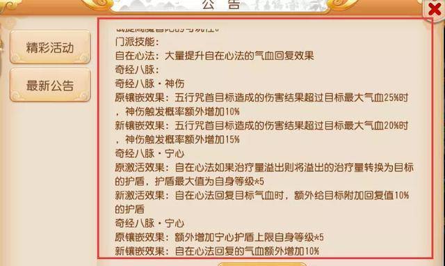 新門內(nèi)部資料精準(zhǔn)大全|策動釋義解釋落實,新門內(nèi)部資料精準(zhǔn)大全，策動釋義、解釋與落實的全方位解讀