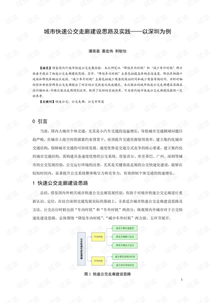 2025新澳門特免費資料的特點|覺察釋義解釋落實,解析澳門特區(qū)未來展望，新澳門特免費資料的特點與實施策略