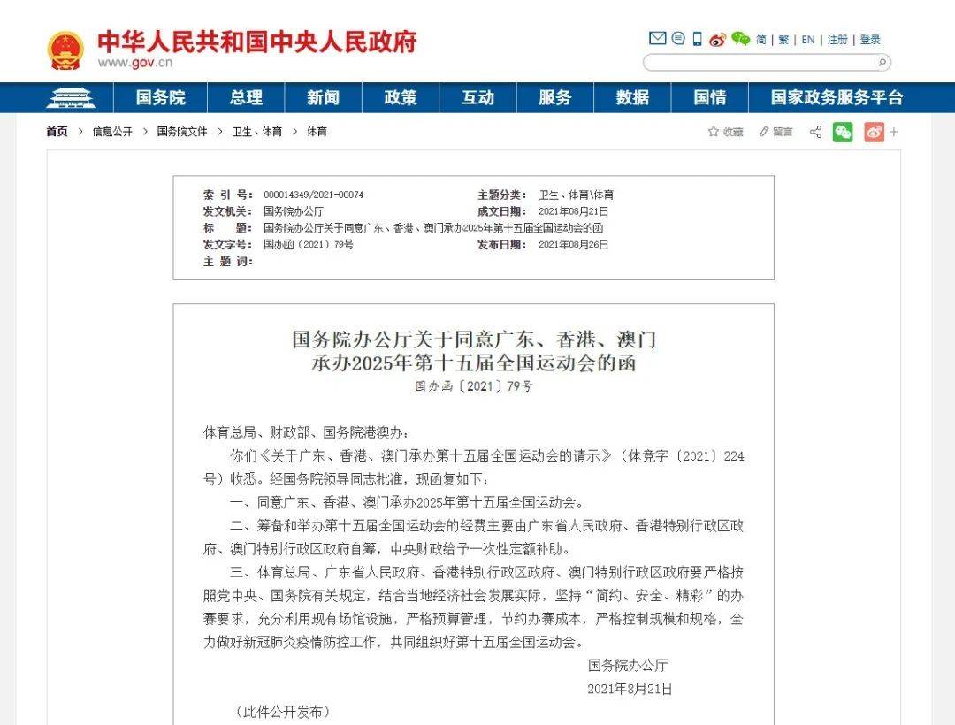 2025新澳門六肖|精專釋義解釋落實,探索未來，澳門六肖精專釋義與行動落實的藍圖展望
