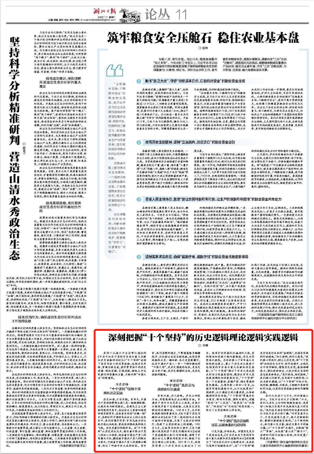 2025新奧歷史開獎(jiǎng)記錄19期|勤學(xué)釋義解釋落實(shí),探索新奧歷史，勤學(xué)釋義，實(shí)踐落實(shí)的2025第19期開獎(jiǎng)記錄之路