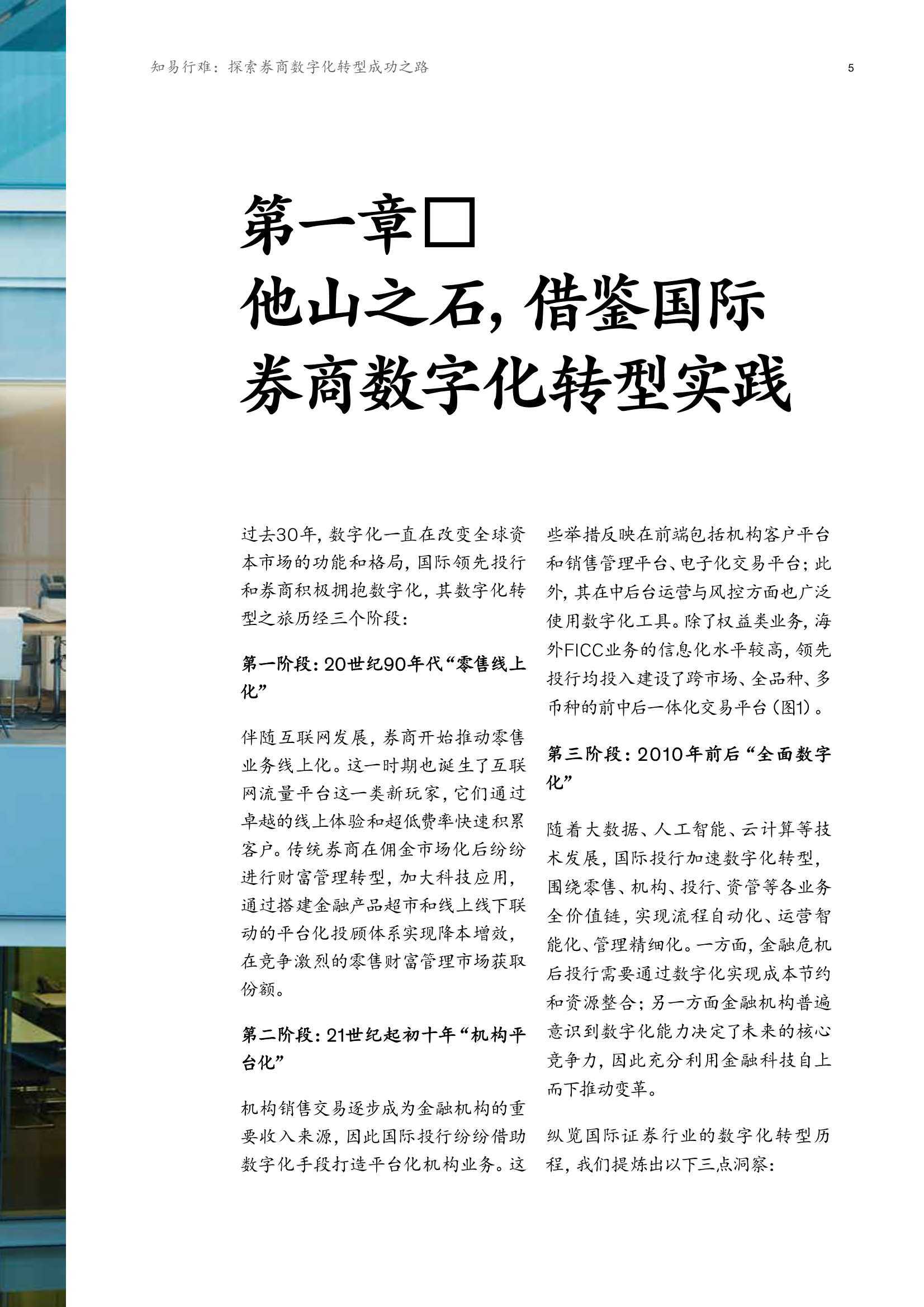 7777788888王中王鳳凰網(wǎng)|細(xì)水釋義解釋落實(shí),探究數(shù)字背后的故事，鳳凰網(wǎng)王中王與細(xì)水釋義的落實(shí)之路