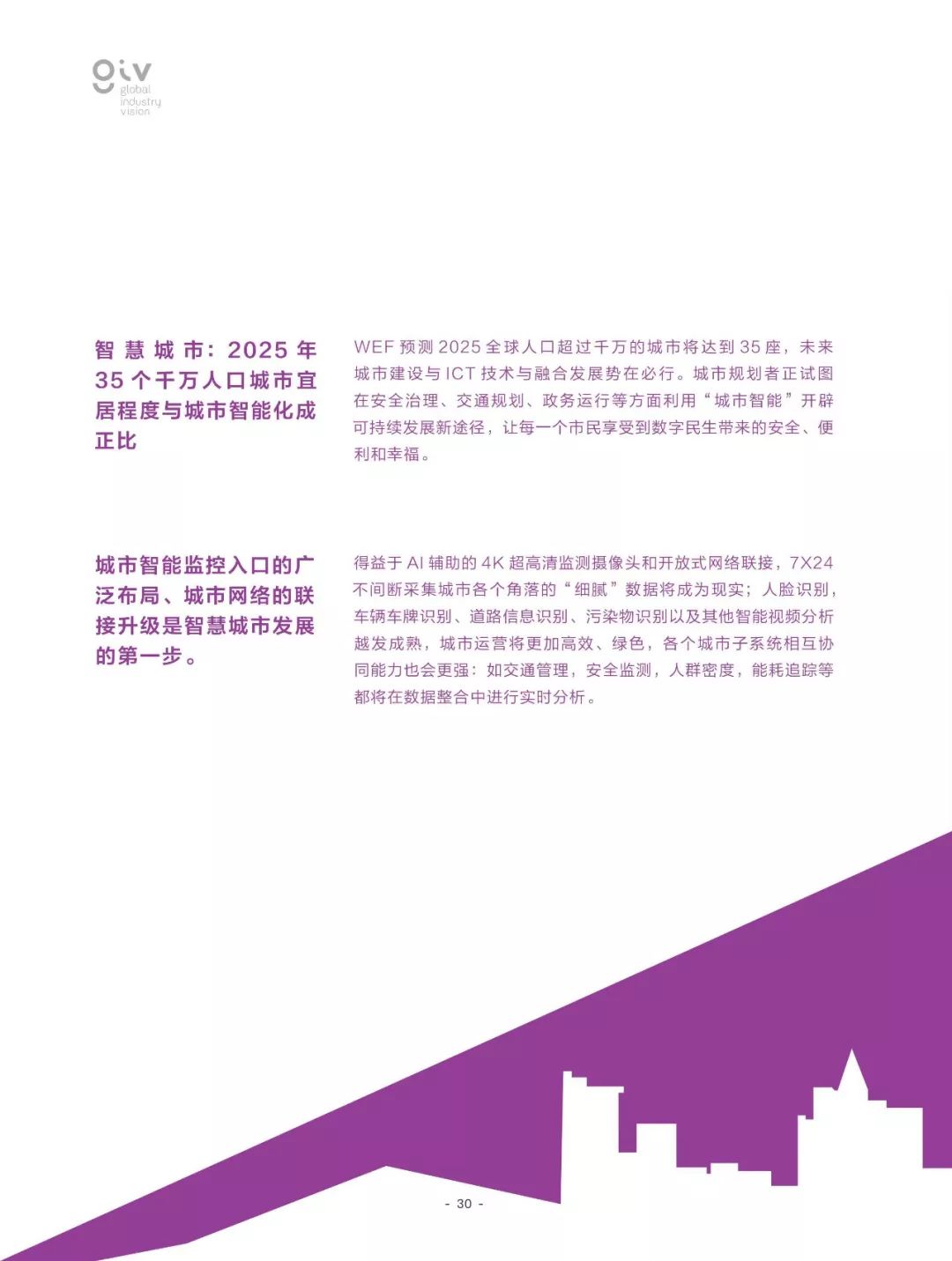 2025澳門資料免費(fèi)大全|雄偉釋義解釋落實(shí),澳門資料大全與雄偉釋義，落實(shí)的關(guān)鍵與未來(lái)展望