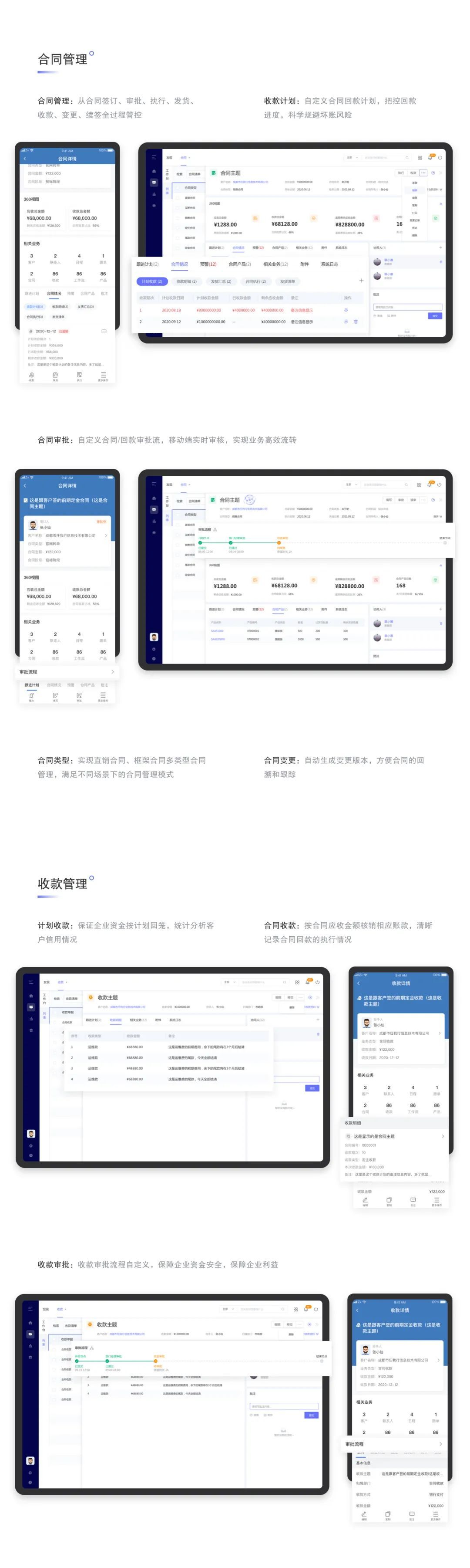 兵荒馬亂 第3頁