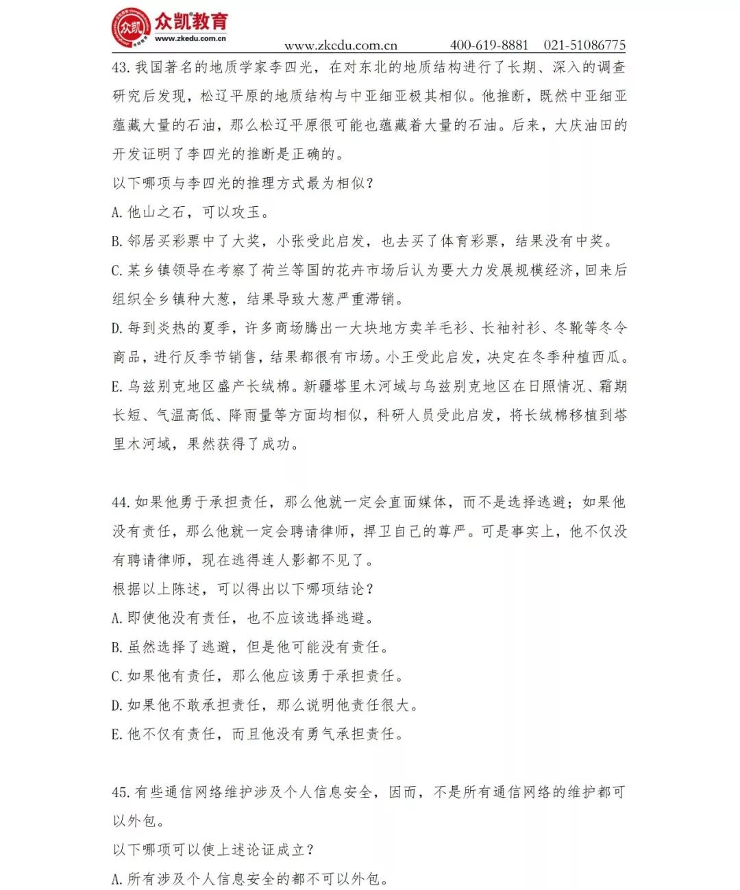 澳門跑狗圖免費正版圖2025年|術語釋義解釋落實,澳門跑狗圖免費正版圖與術語釋義，未來的探索與落實（2025年展望）