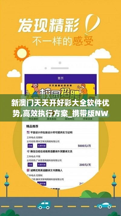 新澳好彩資料免費(fèi)提供|給予釋義解釋落實(shí),新澳好彩資料免費(fèi)提供，釋義解釋與落實(shí)行動(dòng)