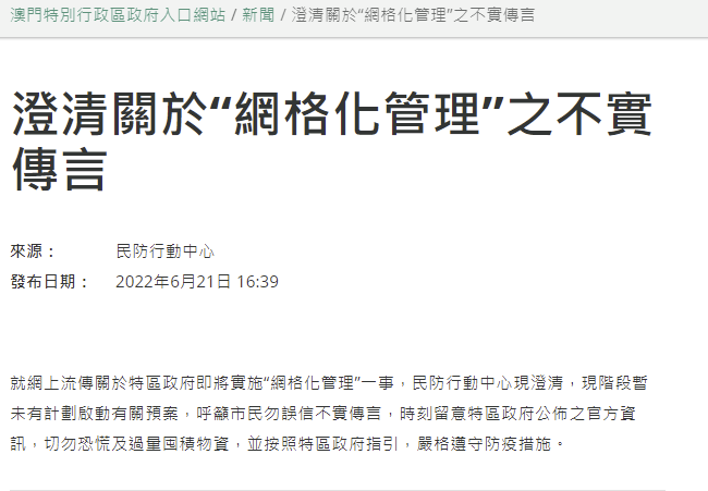 2025澳門新奧走勢圖|革新釋義解釋落實,革新釋義解釋落實，澳門新奧走勢圖在2025年的展望與探索