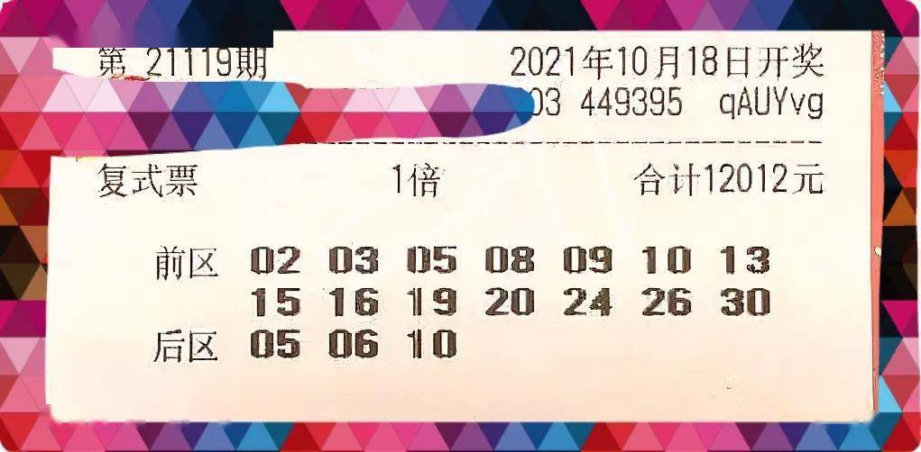 2025年香港港六 彩開獎號碼|理智釋義解釋落實,理智釋義解釋落實，探索香港港六彩開獎號碼背后的意義