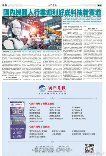 澳門王中王100%的資料2025|外包釋義解釋落實,澳門王中王100%的資料與未來展望，解析外包釋義、落實策略及展望至2025年