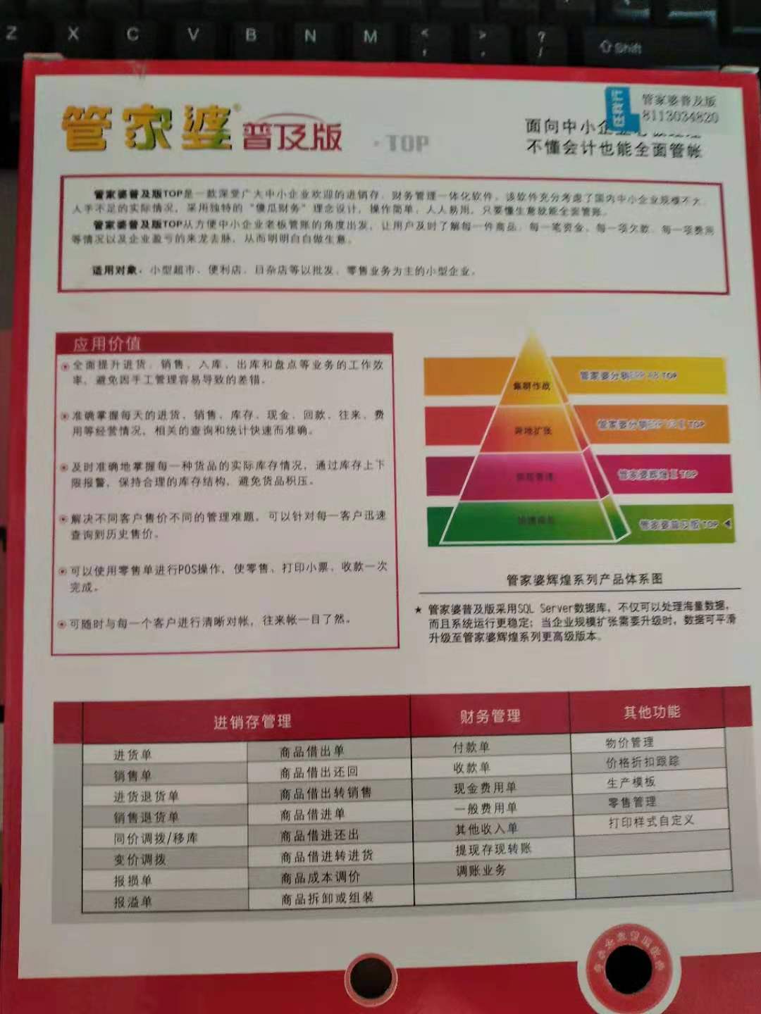 7777888888管家精準(zhǔn)管家婆免費(fèi)|狼奔釋義解釋落實(shí),探索精準(zhǔn)管家婆的世界，從7777888888到狼奔釋義的全面解析