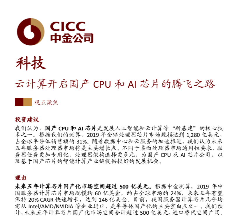 2025新浪正版免費(fèi)資料|國(guó)產(chǎn)釋義解釋落實(shí),正版免費(fèi)資料的新浪潮，國(guó)產(chǎn)釋義解釋與落實(shí)策略至2025年