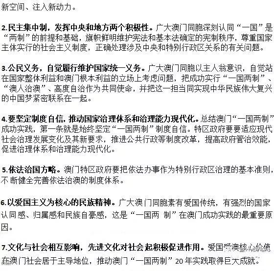 2025澳門資料大全正版資料|敏捷釋義解釋落實(shí),澳門資料大全與敏捷釋義，探索、解釋與落實(shí)的未來(lái)藍(lán)圖