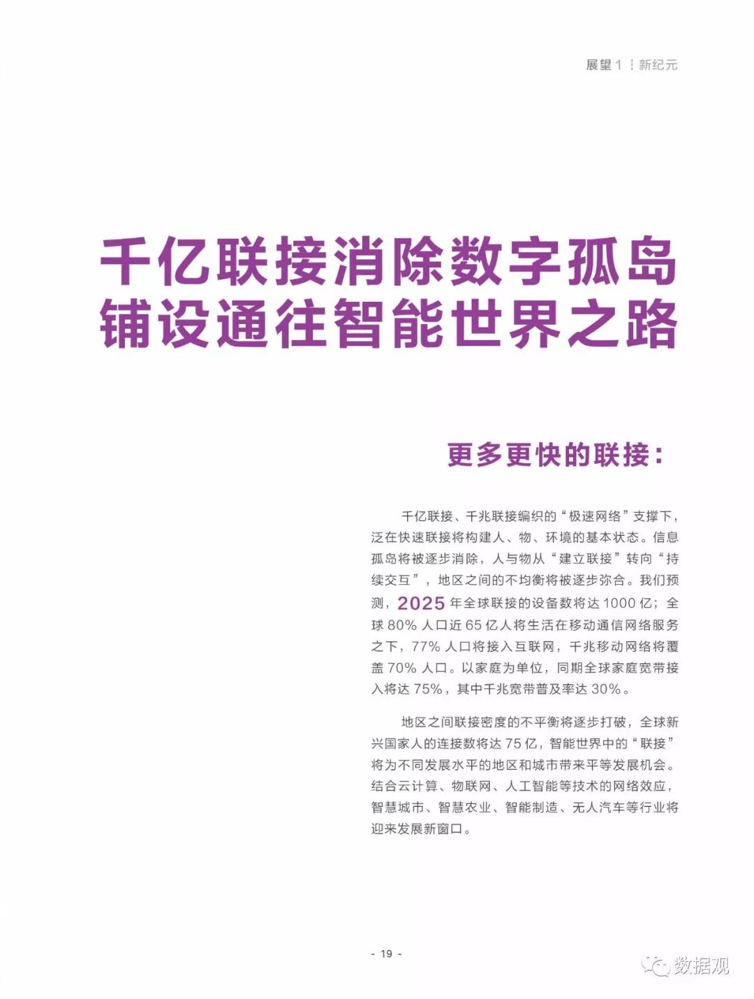 2025澳門(mén)資料大全免費(fèi)808|接待釋義解釋落實(shí),澳門(mén)接待釋義解釋落實(shí)，邁向未來(lái)的綜合指南（2025澳門(mén)資料大全免費(fèi)808）