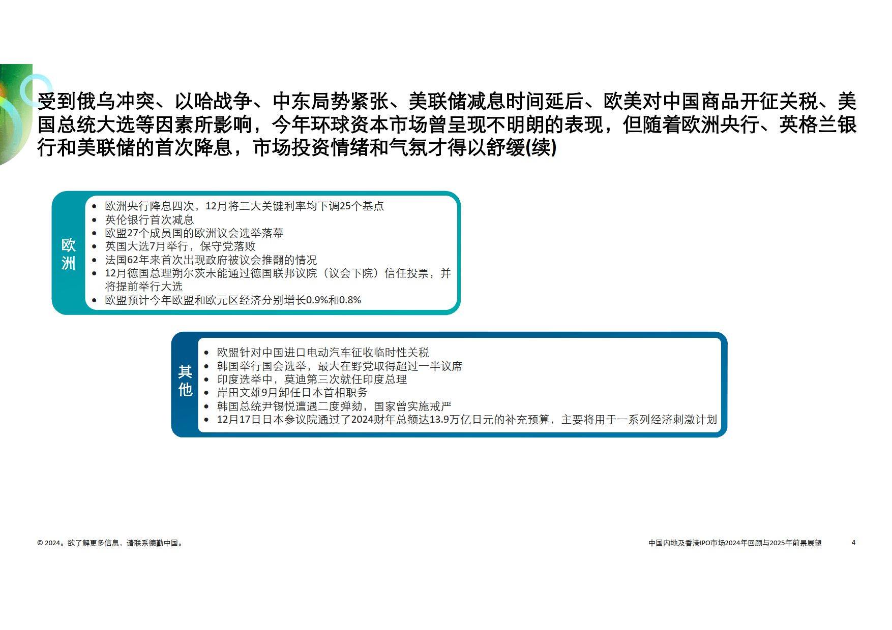 2025澳門資料正版大全|行家釋義解釋落實,澳門資料正版大全與行家釋義解釋落實，深度解析與前瞻展望