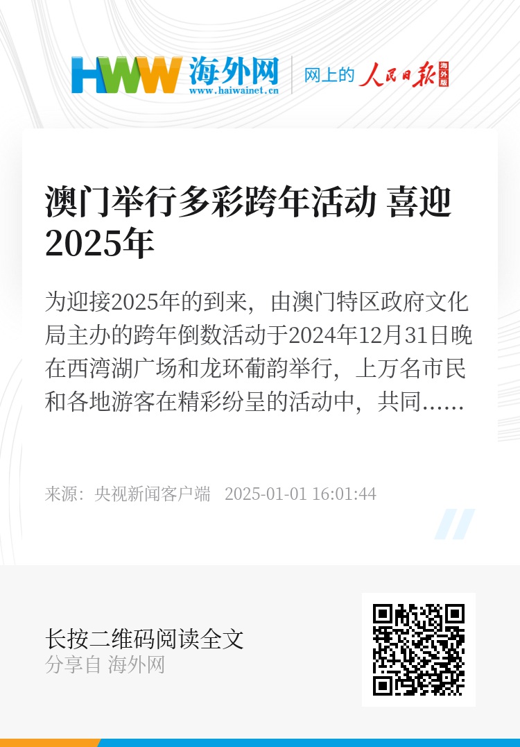 2025澳門正版免費碼資料|豐盛釋義解釋落實,探索澳門正版資料的世界，豐盛釋義解釋與落實策略