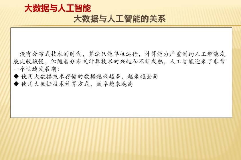 打草驚蛇 第3頁