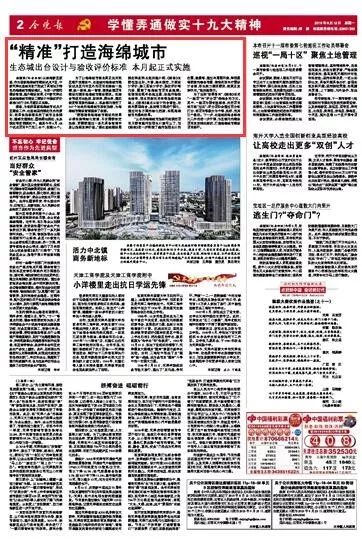 澳門(mén)最精準(zhǔn)正最精準(zhǔn)龍門(mén)蠶|視野釋義解釋落實(shí),澳門(mén)最精準(zhǔn)正最精準(zhǔn)龍門(mén)蠶，視野釋義、解釋與落實(shí)