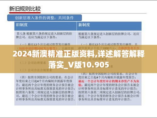 2025新澳精準(zhǔn)正版資料|至深釋義解釋落實(shí),解析新澳精準(zhǔn)正版資料，至深釋義與落實(shí)策略