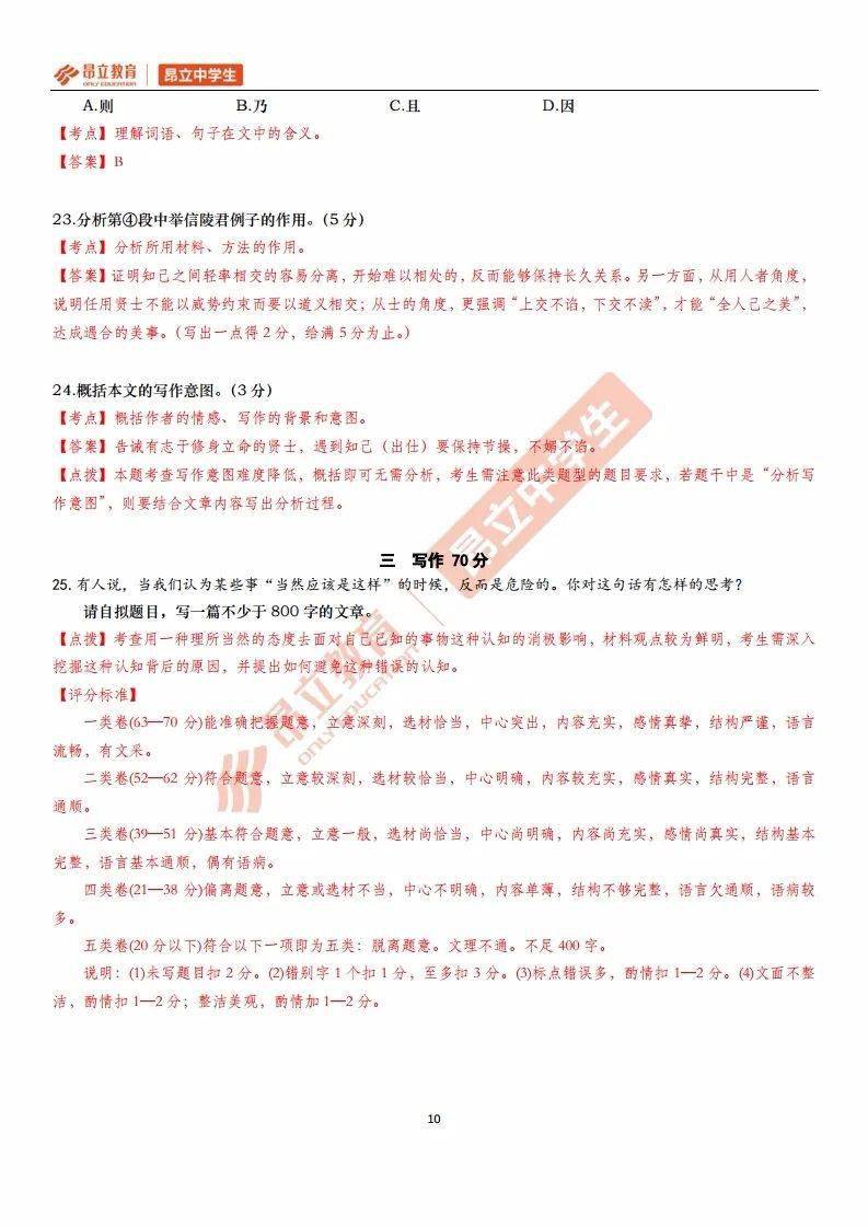 澳門(mén)一碼一肖一待一中今晚|作則釋義解釋落實(shí),澳門(mén)一碼一肖一待一中今晚，傳統(tǒng)與現(xiàn)代的交融與釋義解釋落實(shí)