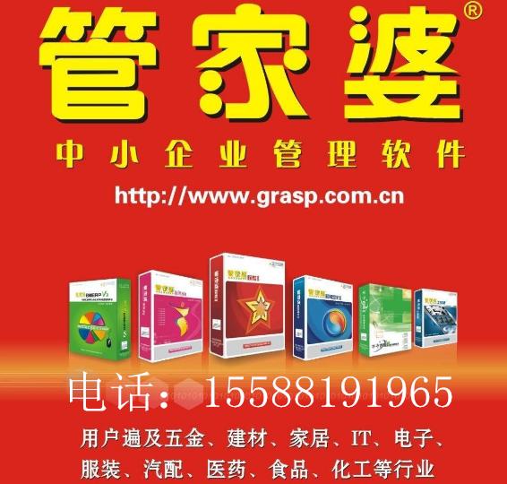 2025年正版管家婆最新版本|不忘釋義解釋落實(shí),關(guān)于2025年正版管家婆最新版本的深度解析與落實(shí)策略