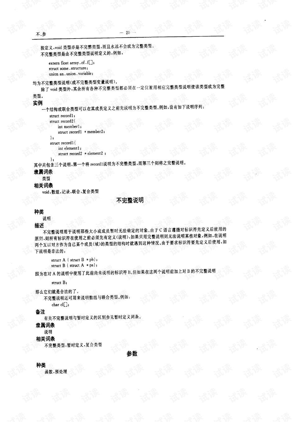 新奧最準(zhǔn)免費資料大全|預(yù)測釋義解釋落實,新奧最準(zhǔn)免費資料大全，預(yù)測釋義解釋落實的重要性